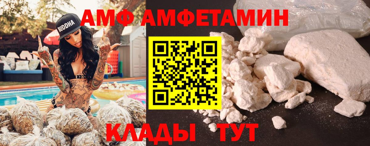 Зеленодольск  Amphetamine Розовый  Вход с VPN 