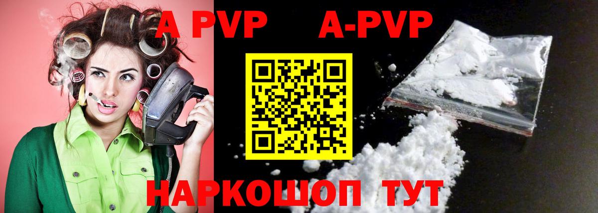 Alfa_PVP мука Зеленодольск