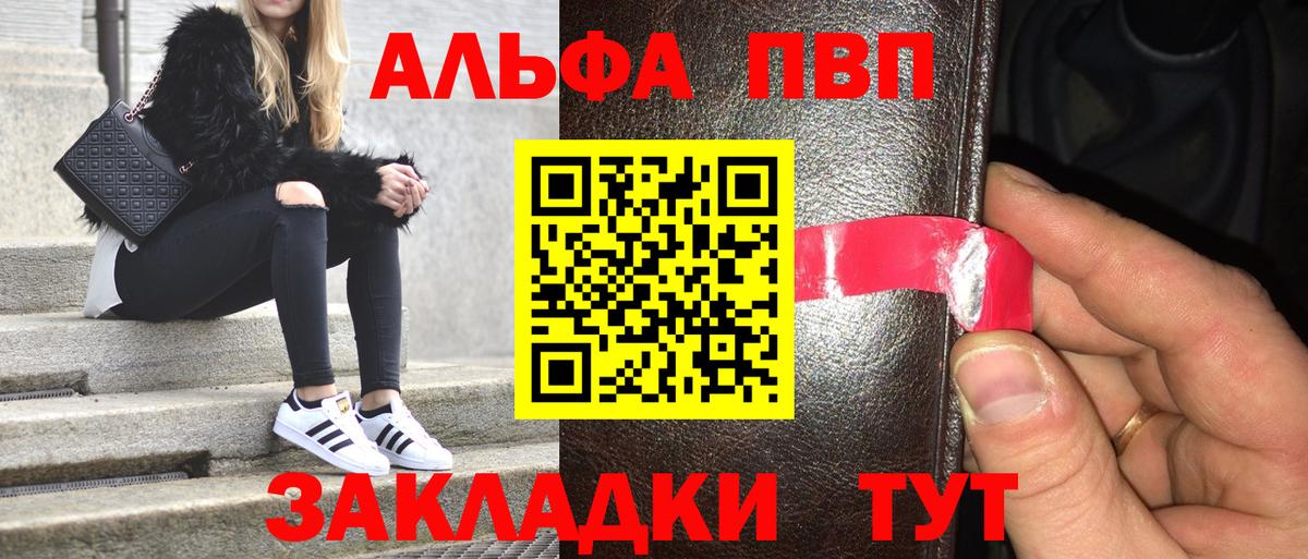 APVP кристаллы  А ПВП Соль  Зеленодольск  Alfa_PVP мука  Вход с VPN 