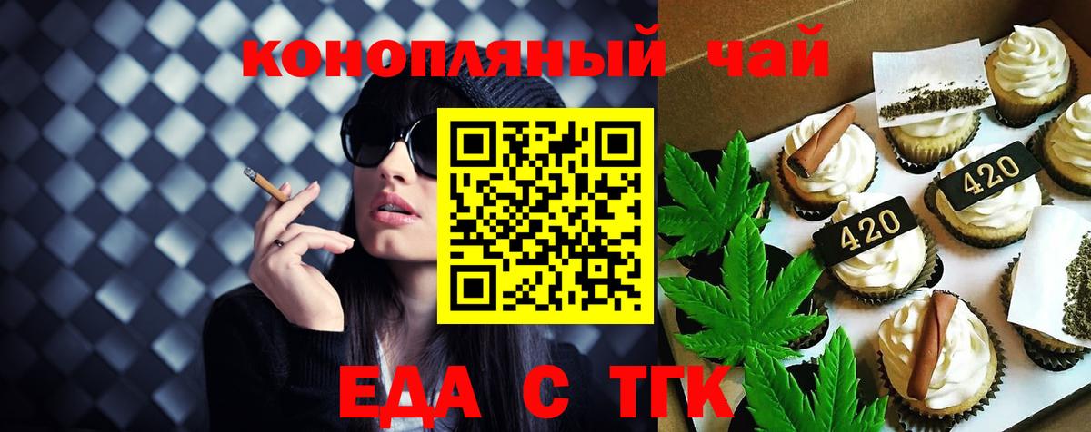 Зеленодольск  Cannafood марихуана  Вход с VPN 