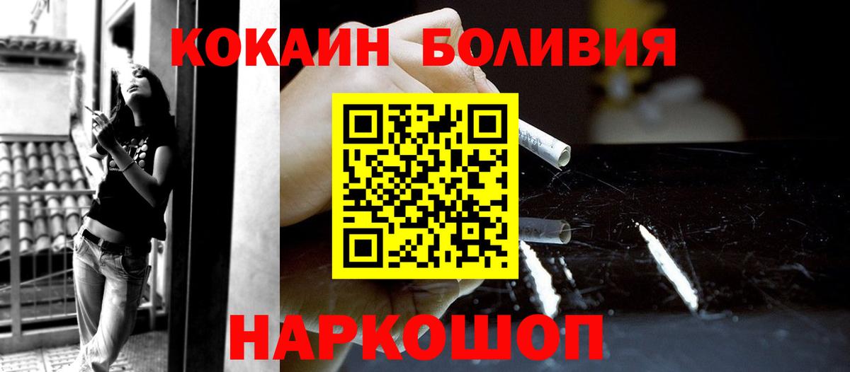 КОКАИН Эквадор Зеленодольск