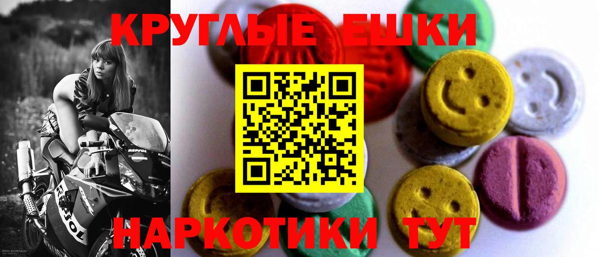 ЭКСТАЗИ ешки Зеленодольск