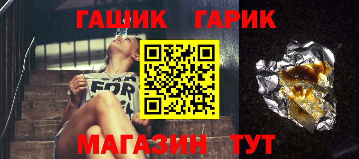 Гашиш  Вход с VPN  Зеленодольск  ГАШИШ индика сатива  ГАШИШ hashish 