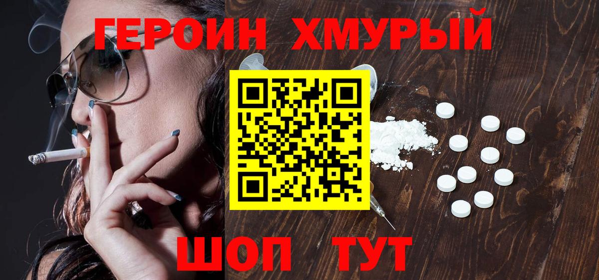 Героин афганец Зеленодольск