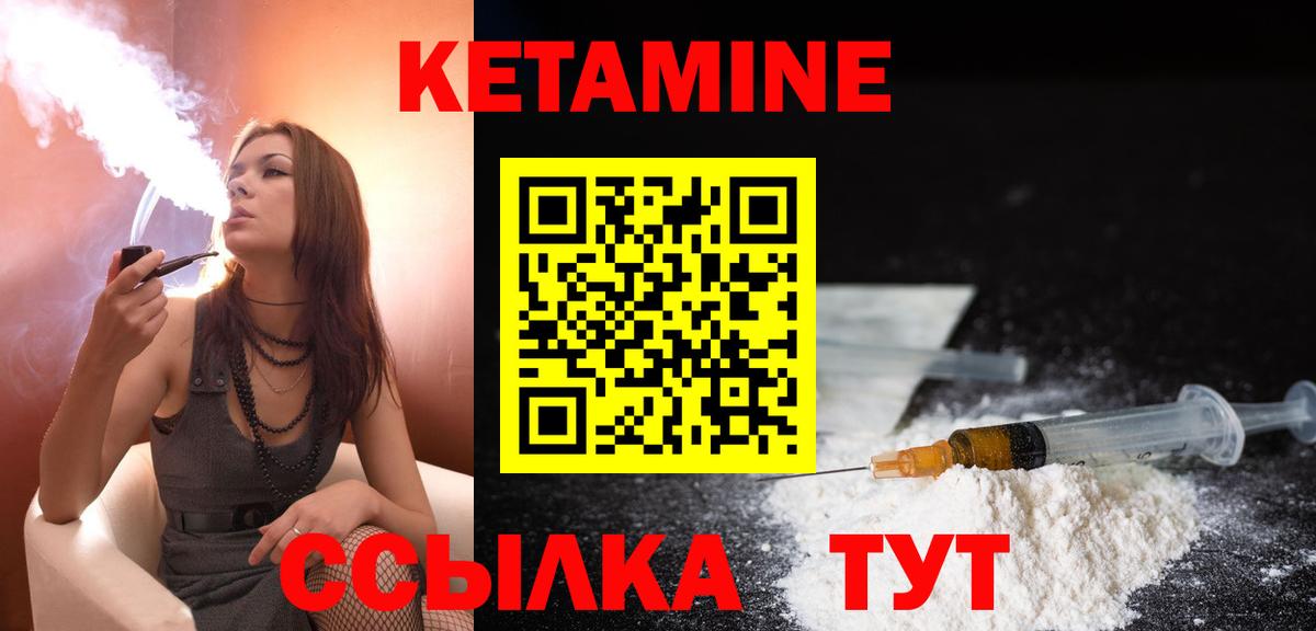 Кетамин ketamine  КЕТАМИН ketamine  Вход с VPN  Зеленодольск 