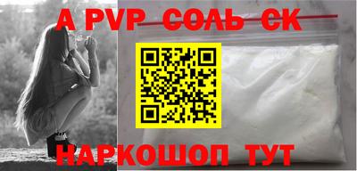 стаф Ливны