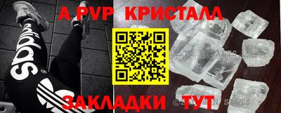 стаф Ливны