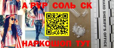 стаф Ливны
