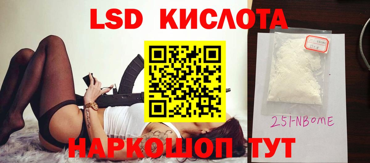 блэк спрут ONION  LSD-25 экстази кислота  Вход с VPN  Зеленодольск 