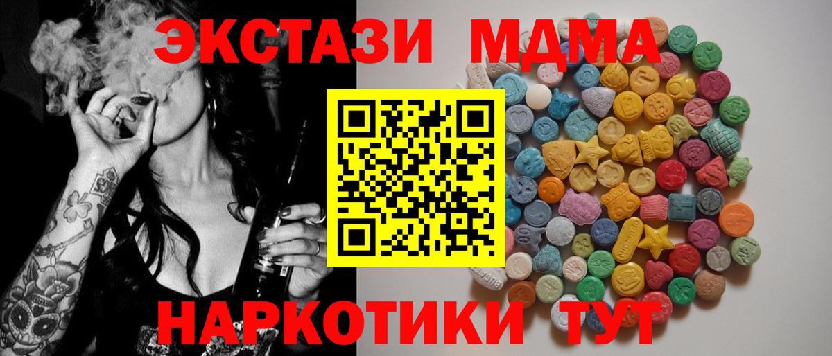 МДМА Molly Зеленодольск
