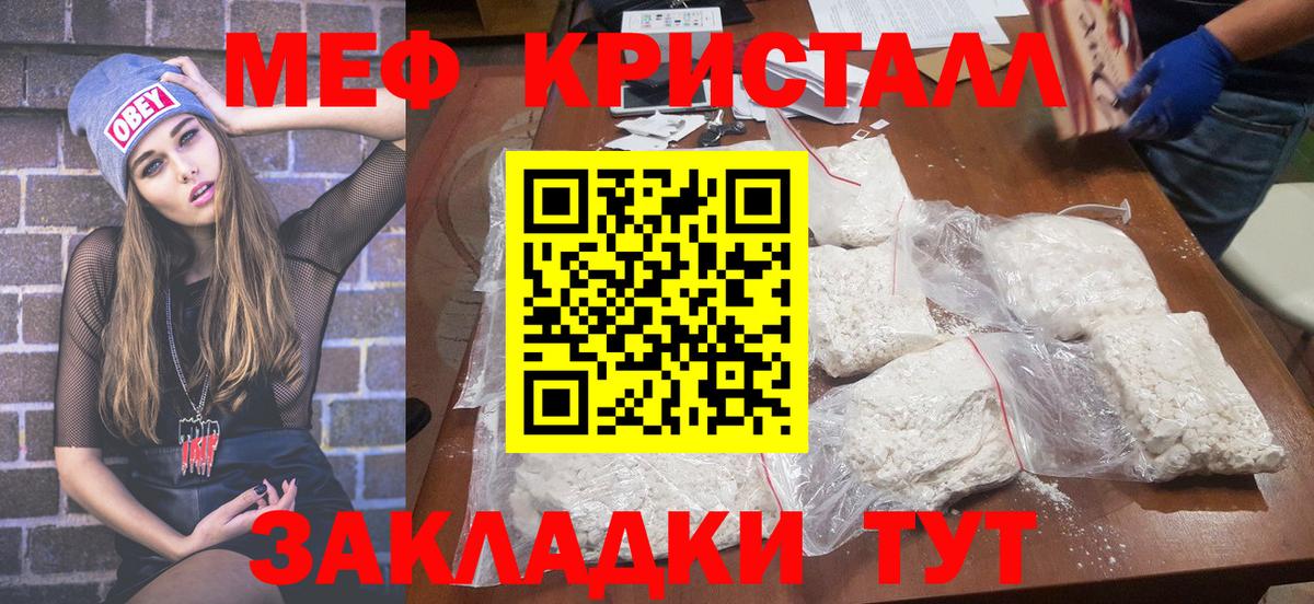 Мефедрон мука Зеленодольск