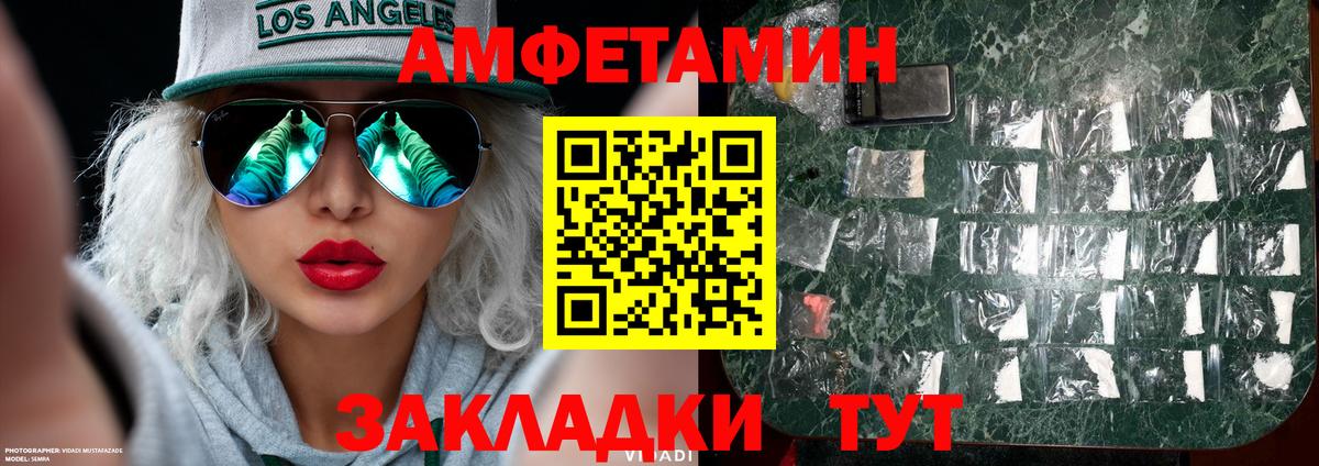 МЕТАМФЕТАМИН Декстрометамфетамин 99.9%  Вход с VPN  Зеленодольск 