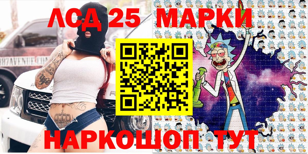 Марки NBOMe 1500мкг Зеленодольск